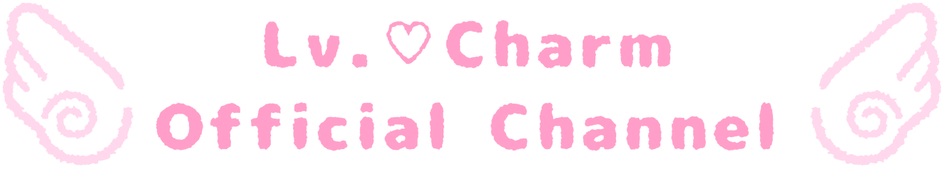 Lv.♡Charm Official Channel